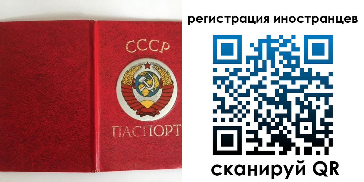 временная регистрация купить в ЕАО