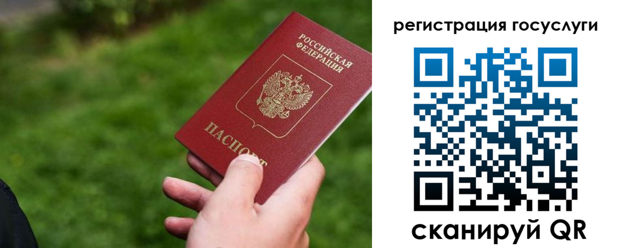 временная регистрация 2025 в ЕАО