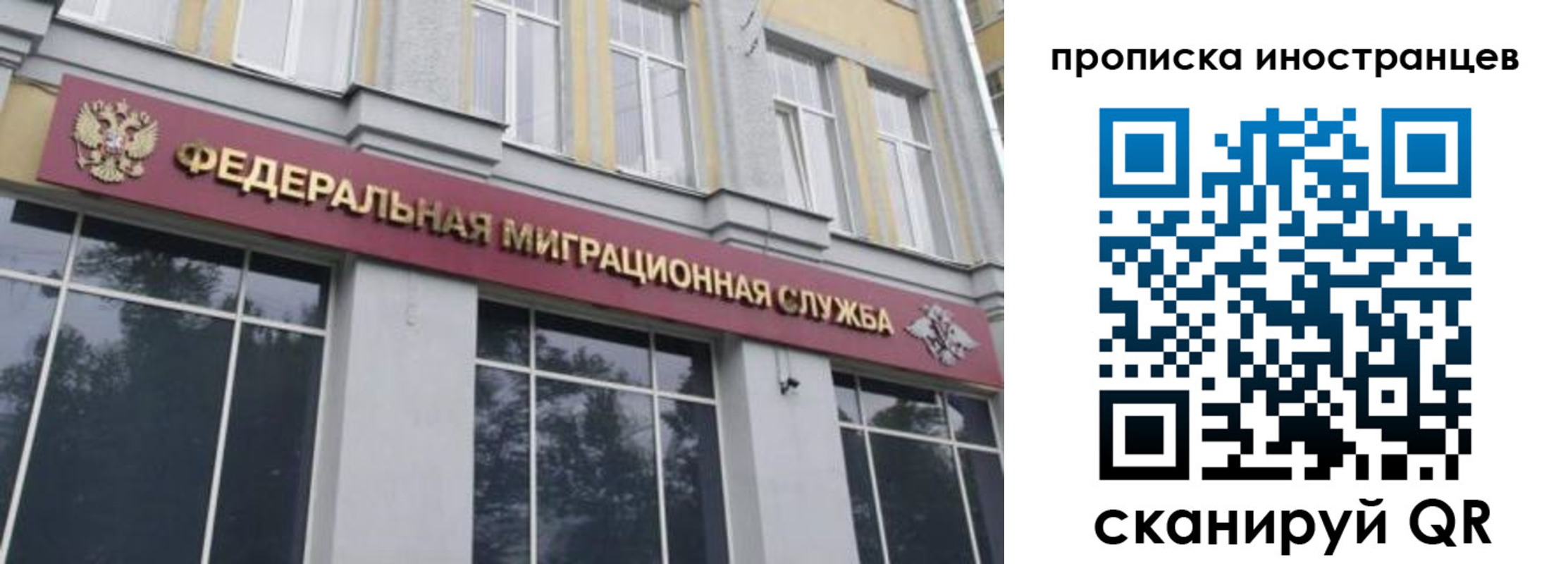 прописка для военкомата в ЕАО