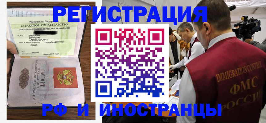 прописка от собственника в ЕАО